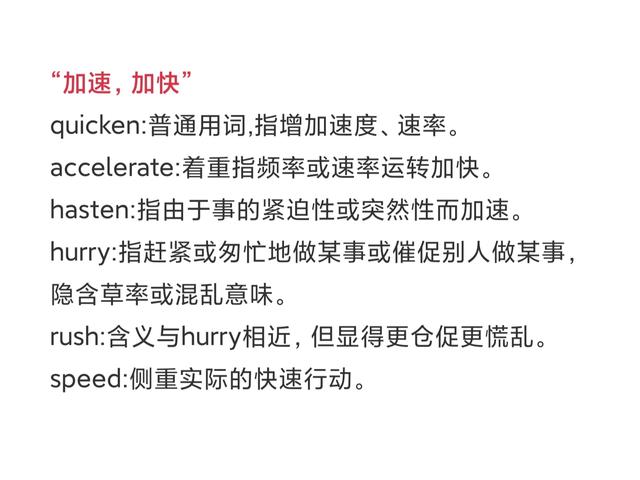 delegate的解释及delegate的例句，delegate的中文意思（英语笔记——关于同义词［词义辨析16］）