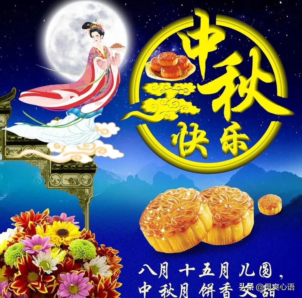 中秋节的三个神话故事（中秋节日三大传说）