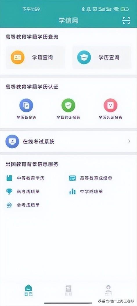 学位认证报告怎么弄，教育部学位认证报告怎么弄（国内学位信息查询与验证服务）