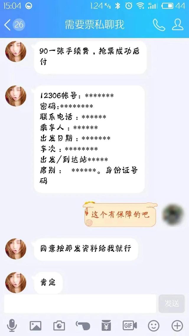 实名制购票，实名制购票人还可购买的份数不足（实名制购票为何让黄牛还有机可趁）