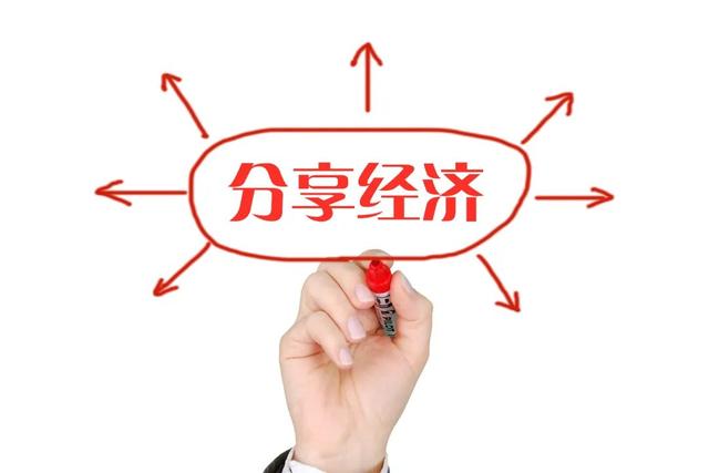 分享经济模式如何赚钱，共享经济赚钱吗知乎（烂大街的“分享”）