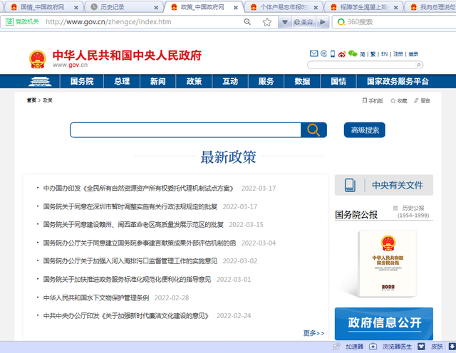 苹果浏览器历史记录怎么查看，苹果Safari浏览器如何查看清除历史记录（如何快速查找浏览器中的历史浏览记录）
