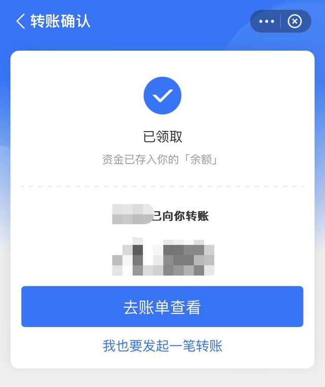 信用卡能转账到微信吗，信用卡怎么转账到微信（实测发现和网友想得不太一样）