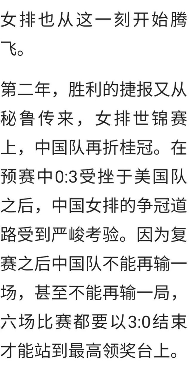 中国女排第一次夺冠是在哪一年，中国女排首的冠军是哪一年（令人终生难忘的八十年代“中国女排”第一次夺冠情景）