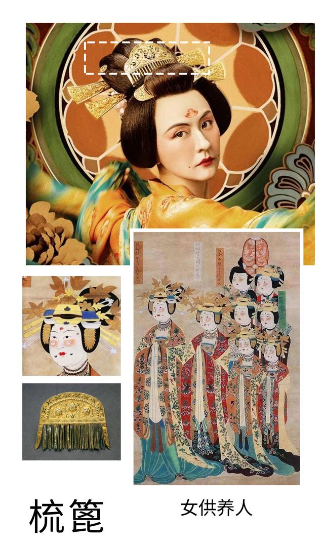 古代步摇图片，日本艺妓她们头上戴的发饰名称。那个圆球和那些像步摇的东西叫什么名字。（步摇、花钿、折股钗、凤簪、梳篦、花冠）