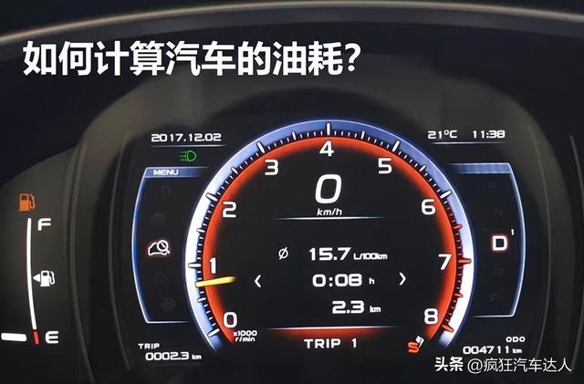 油耗怎么算出多少钱一公里，百公里油耗计算器（老司机教你准确计算汽车油耗是多少）
