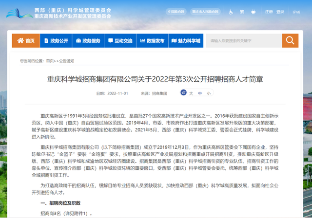 12304是哪个部门的电话号码，12304是什么部门的电话号码（请为重庆高新区点赞）