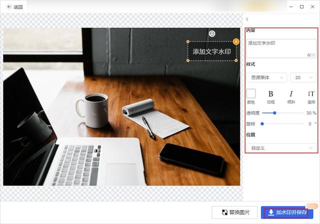 wps图片加水印，WPS文字中加水印（如何在图片上加水印）