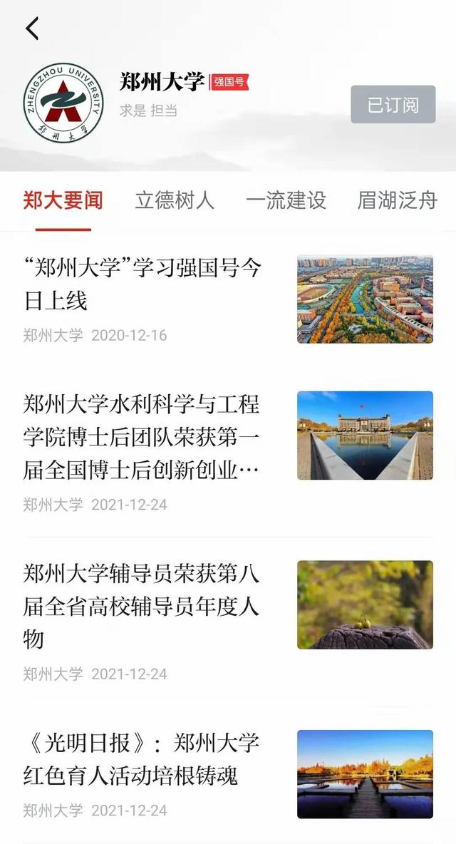 郑州的大学排名，2021郑州市最好大学排名（一份“重量级”高校排名公布）