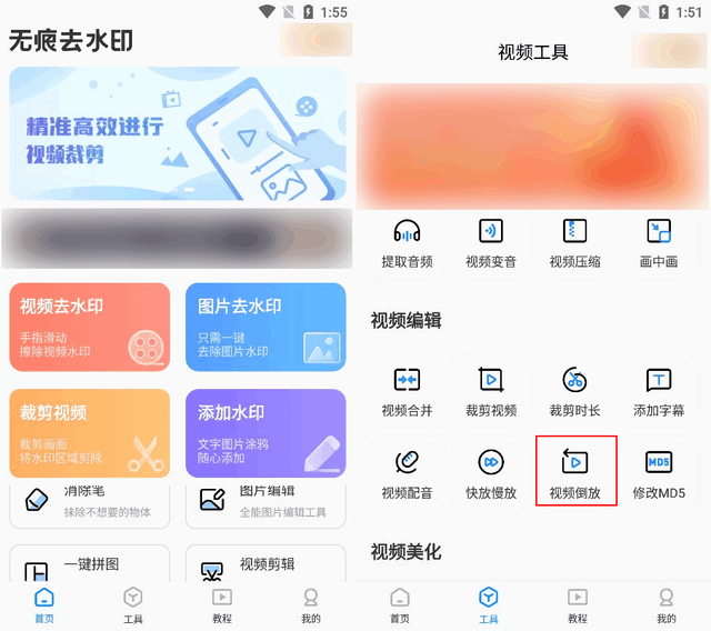 视频倒放怎么制作，如何制作倒放视频（小白也能轻松学会这些视频倒放方法）