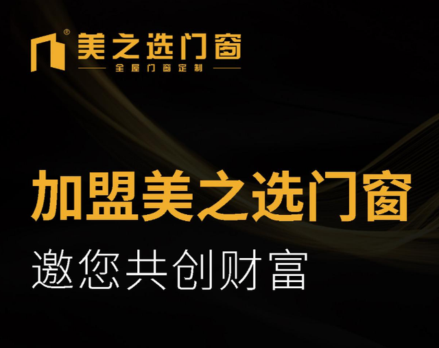 十大木门品牌加盟排行榜，2023年门窗加盟排行榜