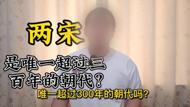 宋朝分为那两个时期，宋代分为哪几个时期（宋朝是统治时间最长的朝代）