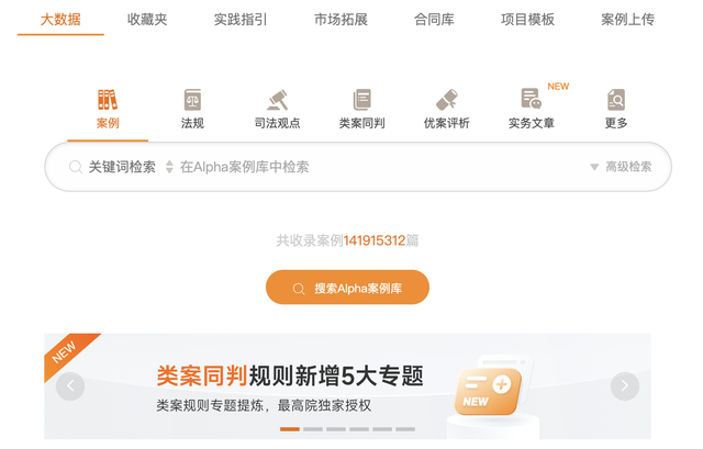 法律智能操作系统，法律智能证据系统操作（Alpha法律智能操作系统助力律师高效率提炼有效证据）