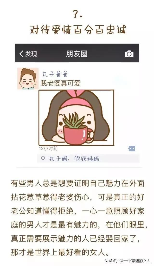 好丈夫的10个标准，一个好丈夫的标准是什么（好老公的10大标准出炉）