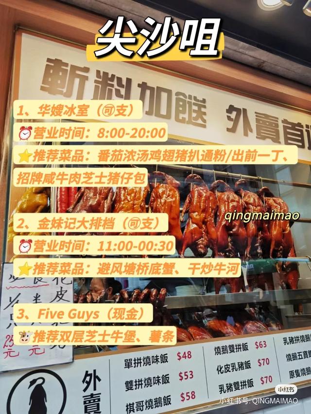 刷到这条文章说明你要去香港旅游啦！香港美食攻略送给你！！