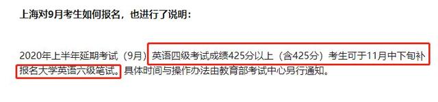 英语4级报名时间，2023年英语4级报名时间（12月英语四六级考试时间确定）