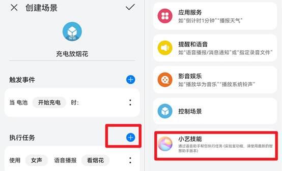 华为充电方法步骤是什么，华为手机充电技巧和注意事项（鸿蒙OS有趣功能）
