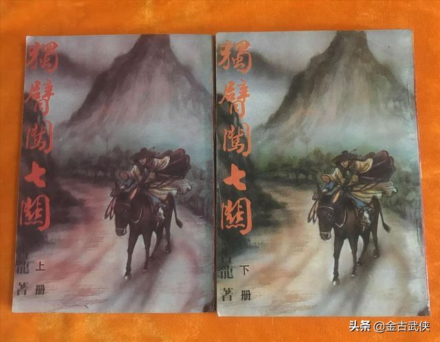 武侠人物名字大全，四字武侠名字（看看有没有武侠迷读到的第一本）