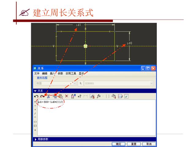 creo骨架模型，如何用creo创建骨架模型（PROE/CREO自顶向下设计理念）