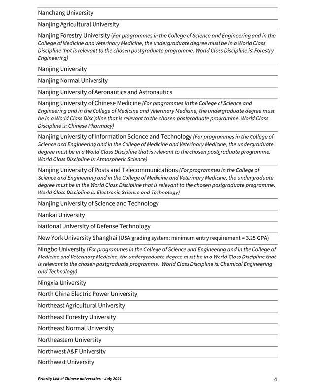 爱丁堡大学世界排名，2019年英国爱丁堡大学世界排名【QS最新世界排名第18名】（爱丁堡大学研究生申请要求最新汇总）