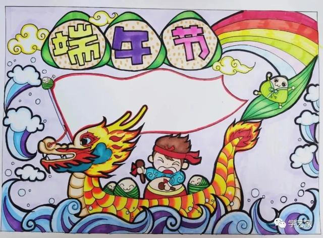 端午节的习俗手抄报简单好画，端午节手抄报+主题儿童画57张