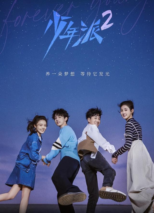 少年派有第二季吗，少年派有第二部吗（《少年派2》终于来了）