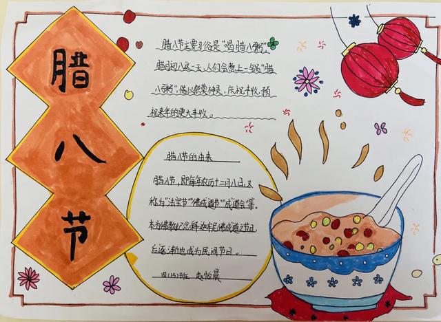 关于腊八节的手抄报简单又漂亮,关于腊八节的手抄报简单漂亮(浓情腊八——洛龙区第一实验小学翠云校区腊八节系列活动) 关于腊八节的手抄报简单又漂亮,关于腊八节的手抄报简单漂亮(浓情腊八——洛龙区第一实验小学翠云校区腊八节系列活动)