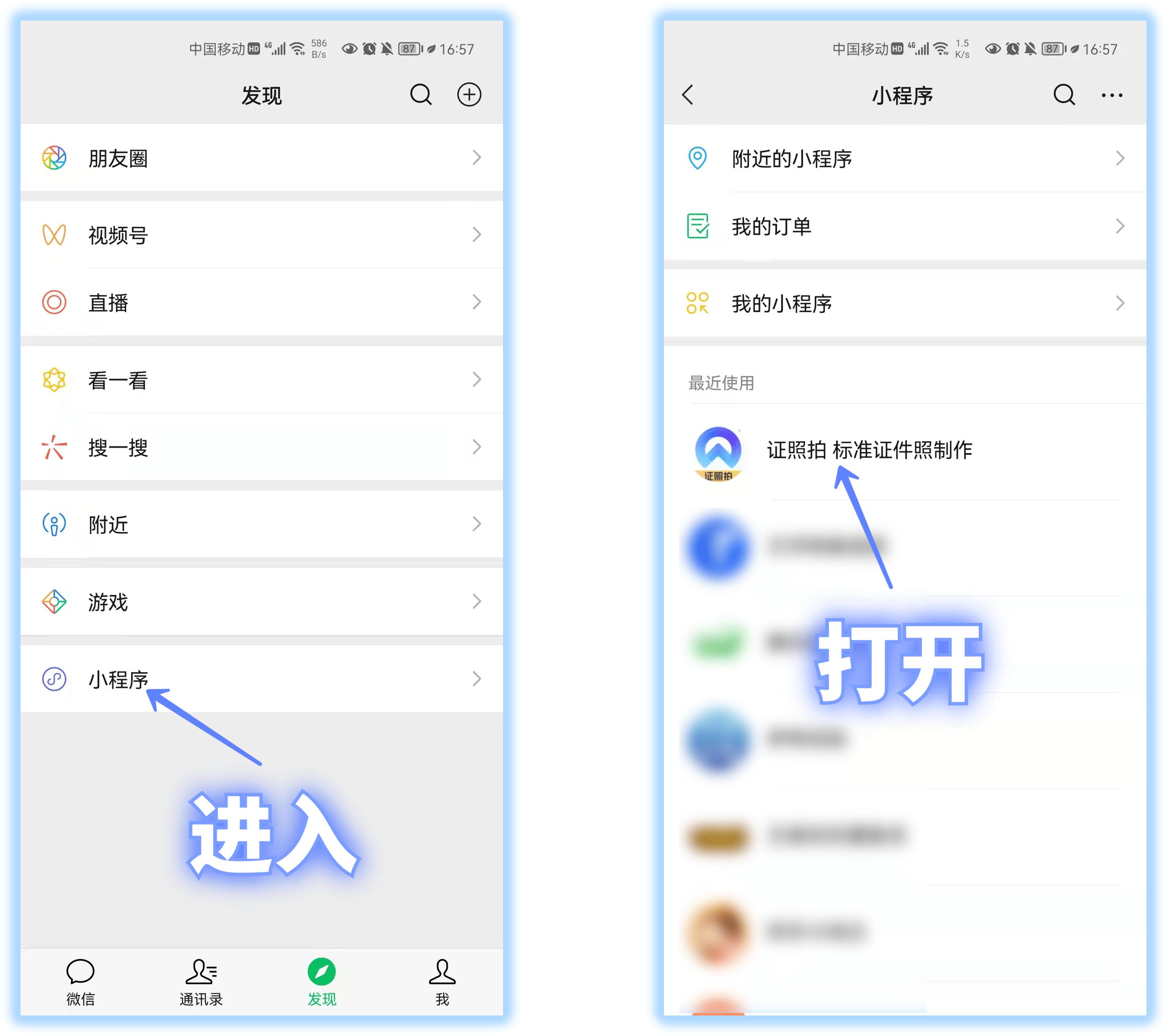 不收费的证件照软件有哪些，完全不收费的证件照app