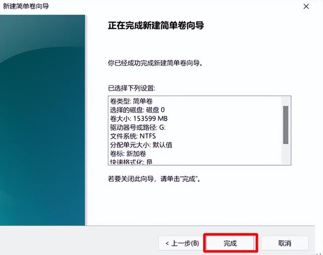 科普｜Win11新电脑如何进行磁盘分区呢？快来涨知识了→