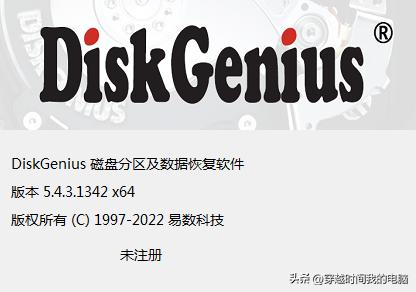 磁盘分区工具diskgenius修复坏道（分区工具diskgenius教程）