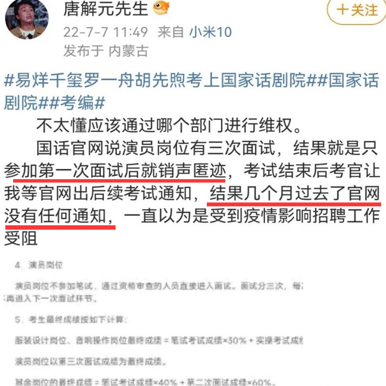 易烊千玺发生了什么事，易烊千玺171211事件是什么（易烊千玺考编被质疑不公平）