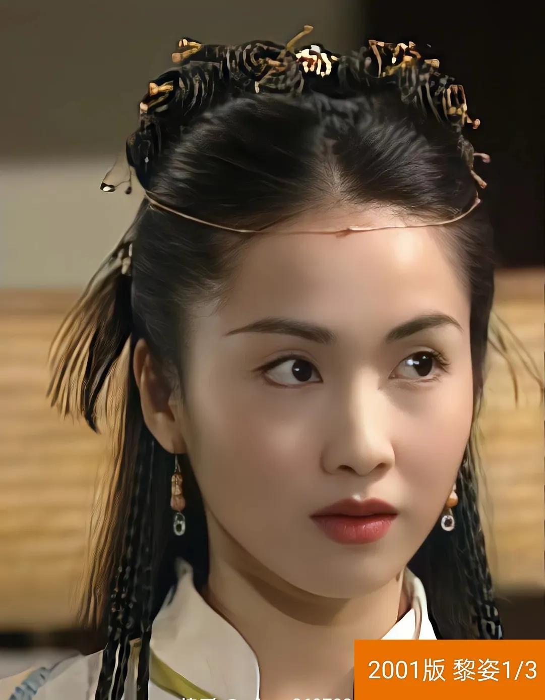 (5)2001年版-黎姿