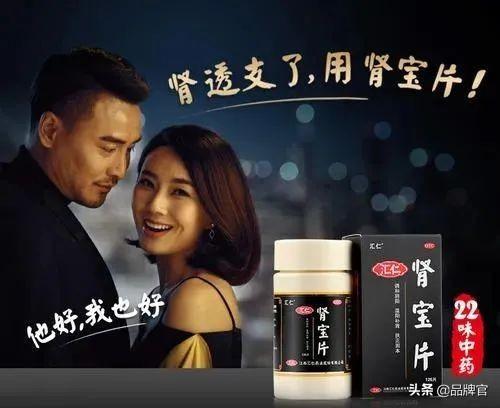 他好我也好是哪个广告，汇源肾宝广告词（“他好我也好”的汇仁肾宝“侮辱女性”翻车）