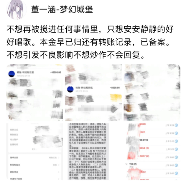 董一涵♥，殷世航曝董一涵身份证，微信头像