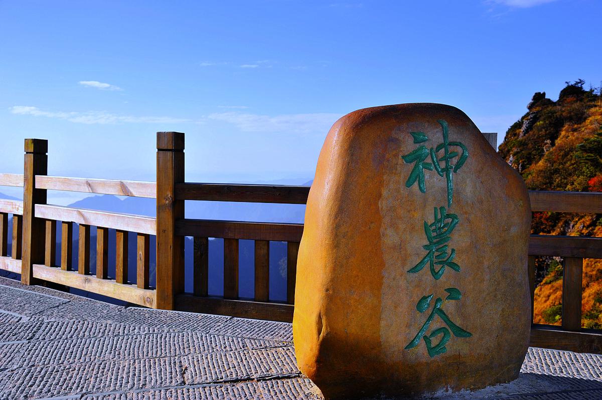 湖南旅游必去景区之二:神农谷