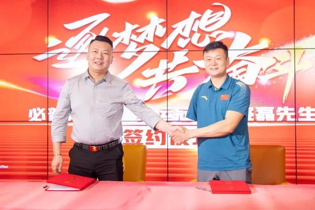 必普集团是怎样的公司，必普集团携手奥运冠军吕晓磊