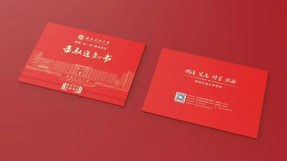 西南石油大学校徽（西南石油大学2022年录取通知书曝光）