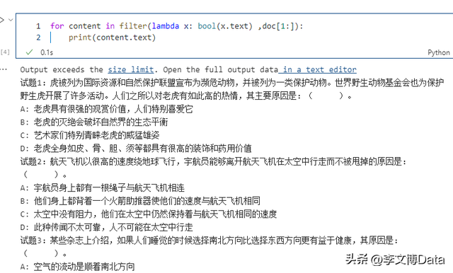 doc文件怎么打开，怎样打开doc文件（python自动化办公-docx模块操作Word文档的简单案列）