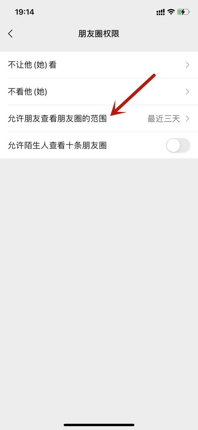 朋友圈权限在哪里设置，华为手机设置朋友圈权限在哪里（不想让微信好友看到我的微信朋友圈）