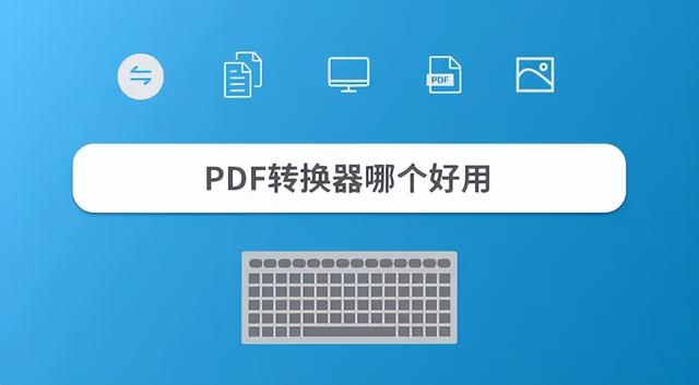 rtf格式怎么改成word，怎么把RTF格式改成DOC格式（PDF转换器免费的有哪几款）
