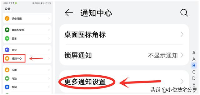 华为手机不停弹出视频广告，华为手机不停弹出视频广告是不是中病毒了（只需4步设置就能实现）