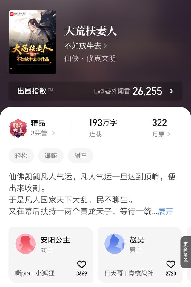 秦时明月同人文，秦时明月同人文男主扶苏（10本最新完结的精品小说汇总）