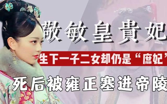 清东陵贵妃图片