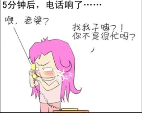 我的老婆80后漫画，80后小时候的漫画（我的老婆80后之老公出差）