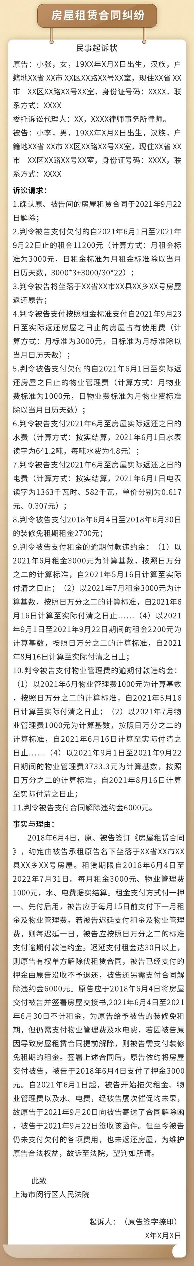 诉状应该怎么写，怎么写起诉状/起诉状的基本格式/起诉状怎么写（理想的《民事起诉状》该怎么写）