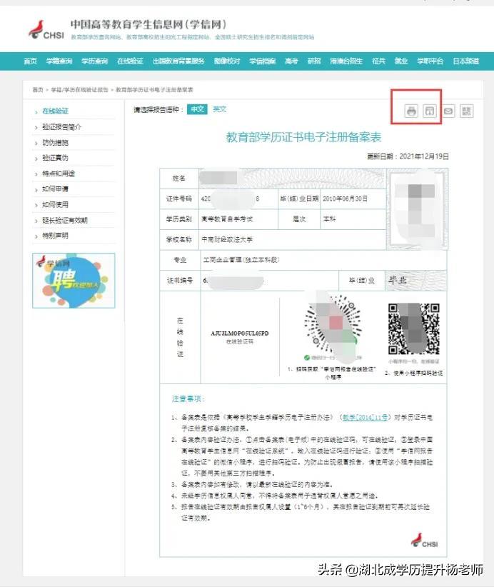 毕业证怎么查(中专毕业证快速拿证)