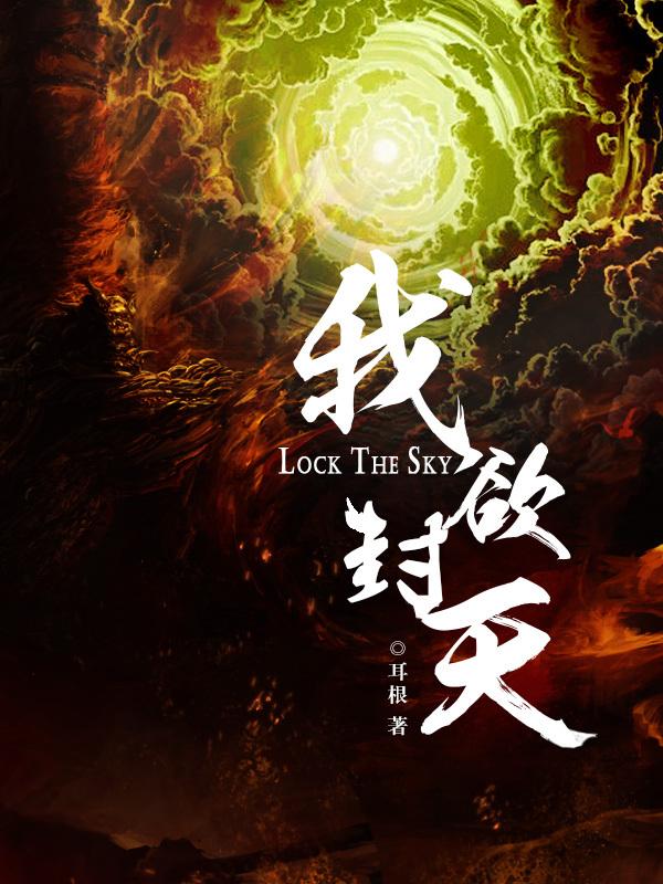 有木有都市小说绿帽文的，各大都市小说绿帽改编版（只看名字就知道的超超超无敌装B爽文）