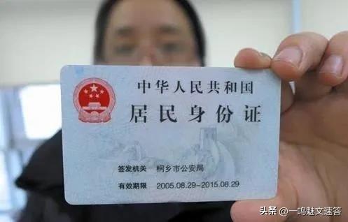身份证尺寸多长，身份证尺寸是多少厘米长宽（关于身份证：那些你不知道的事）