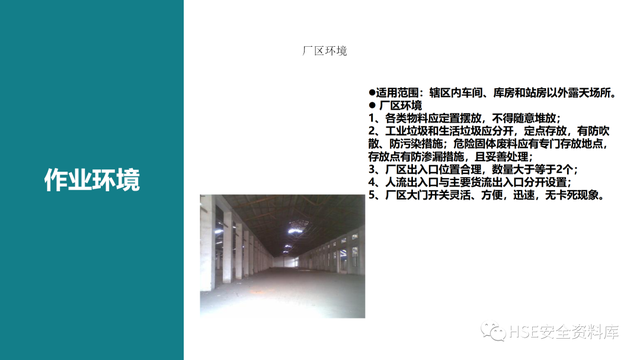 需要进行安全检查的场所包含，需要进行安全检查的场所包含哪些（各场所安全检查要点<81页>）