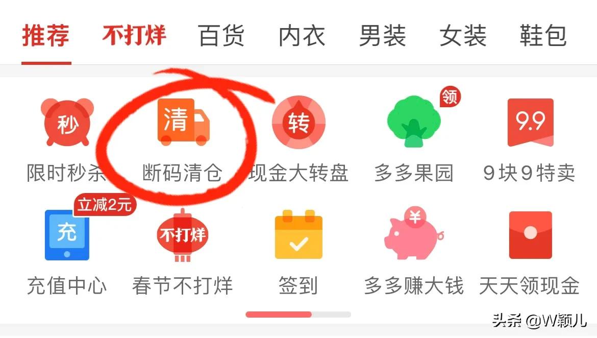 拼多多运费险在哪里看(退货的时候千万别选择退运费)
